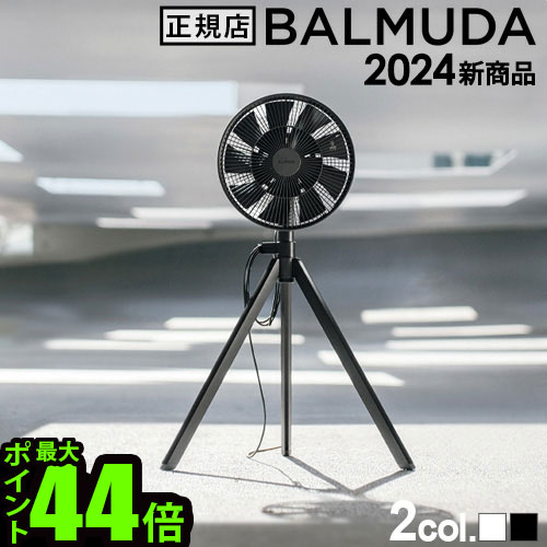 【特典付】 30日間全額返金保証 正規品 扇風機バルミューダ グリーンファンスタジオ BALMUDA GreenFan Studio AGR01JPおしゃれ 日本製 DCモーター 静音 省エネ 首振り サーキュレーター 部屋干し そよ風の扇風機◇空気循環 エアコン 暖房 冷房 送料無料 P10倍