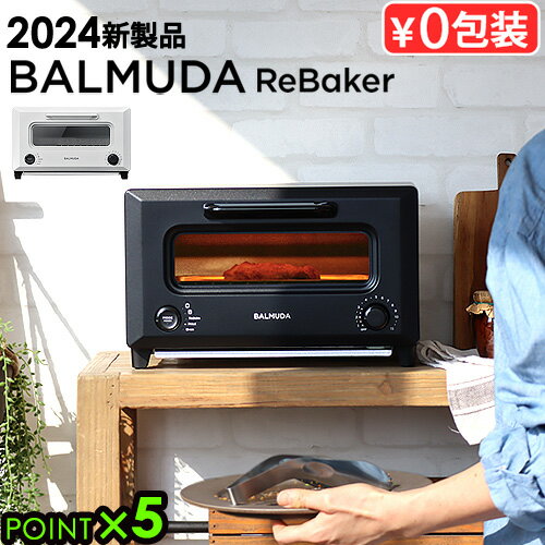 【特典付】30日間全額返金保証 正規品 無料ラッピングBALMUDA ReBaker KTT01JP バルミューダ リベーカートースター リベイク リベイカ..