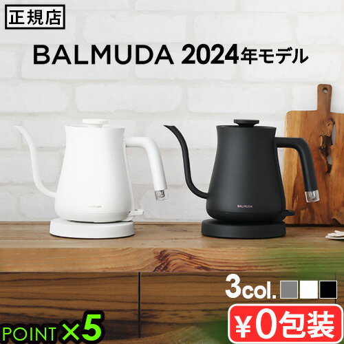 2024年モデル 正規品 バルミューダ ザ・ポット BALMUDA The Pot KPT01JP電気ケトル おしゃれ ドリップケトル ケトル コーヒードリップ ポット 細口 電気ポット 湯沸かしポット 湯沸かし器 ステ…