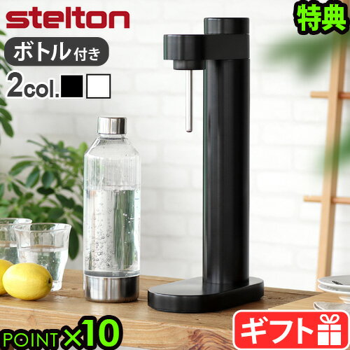 ギフト対応 ブランド Stelton / ステルトン サイズ 本体：(約)幅11.5×奥行22×高さ42cmボトル：(約)直径8.5×高さ27cm 重　さ 本体：約1.972kgボトル：約216g 容　量 最大：900ml最小：850ml 　素　材 本体：ステンレススチールボトル： POMプラスチック、シリコンラバー セット内容 本体×1、ボトル×1、マニュアル×1 備　考 炭酸ガスシリンダーは付属していません。別売りです。 使用可能シリンダーサイズ：直径6、高さ36cm、410-425g 専用ボトル1本付き。耐熱温度40℃/耐冷温度1℃食洗機使用不可 ご注意 飲料水以外のものをウォーターボトルに入れないでください。 ボトルに水以外のフレーバーなどを入れた状態で、本体に固定したり、フレーバーを混ぜた状態で炭酸水を作らないで下さい。水以外の液体が混ざった状態で本体内部に入ると、ノズル部分のつまりの原因や、部品の故障や破損につながり、安全に使用できなくなります。 ボトルを取り外す前に、必ず余分な圧力を抜いて下さい。余分な圧力を抜くことで、不要な炭酸が装置から出ることがなく、炭酸ガスシリンダーが長持ちします。 製品本体、並びに炭酸ガスシリンダー（の圧力）は周囲の温度に左右されますので、ホットプレート、ラジエーター、直射日光などの近く（温度の上昇する場所）には置かないで下さい。 ボトルは2年を目安に交換してください。期限を過ぎたボトルを使用しないでください。 ガスシリンダーについて ガスシリンダーは製造・販売会社に回収義務があります。お客様自身がゴミとして廃棄することは法律上禁止されています。ガスシリンダー取り扱い店舗へ空のガスシリンダーをお持ちいただくか公式オンラインショップにてガスシリンダー・交換用をお買い求めください。※詳しくはガスシリンダー販売会社でご確認ください。 保証期間 お買い上げから1年間 パッケージ 化粧箱入り：(約)幅24×奥行13.5×高さ44.5cm 約2.5kg※パッケージは予告なく変更する場合があります。 ■商品名 Stelton Brus Carbonator ステルトン ブルース カーボネーター ■特典 送料無料 ポイント10倍 特典付 ■テイスト おしゃれ かわいい 高級 シンプル インテリア ■用途・シーン 炭酸水メーカー カートリッジ不要 おすすめ コスパ エコ ガスシリンダー ソーダ水 パーティー 結婚祝い 新築祝い 母の日 父の日 敬老の日 ギフト プレゼント 誕生日 ■JANコード・品番 5709846031043 5709846031036 STL-2100-1-BM STL-2100-SL北欧デンマークStelton社 ミニマルで美しい 炭酸水サーバー 北欧デンマークのブランドStelton(ステルトン)から、ミニマルでスリムな優雅さを追求したスタイリッシュな炭酸水サーバーの登場！ 本体上部の調節ダイヤルを回すとノズルから炭酸が噴出されます。ダイヤルを回す回数で微炭酸から強炭酸までお好みの強さの炭酸水を作ることができます。 炭酸水は飲むだけではなく、お料理やお掃除、美容などにも使えば、さまざまなメリットがあります。低コストの手作り炭酸水で気軽にお試しください。 ※炭酸ガスシリンダーは別売りです。