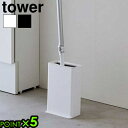 タワー 山崎実業 tower トイレワイパースタンド 3996 3997収納ボックス トイレ収納 隙間収納 ミニワイパー トイレ掃除 ワイパースタンド トイレ用 フロアワイパー 掃除用品 床用 トイレクリーナー ワイパー◇衛生的 角型 インテリア P5倍