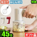 【選べる特典付】 泡立て器 電動 コ