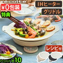 2口IH調理器 IHクッキングヒーター [SKJ-YA142H] 料理/キッチン エスケイジャパン メーカー直送