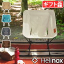 チェア 椅子 キャンプ イス アウトドア 折りたたみ ヘリノックス コンフォートチェア HELINOXキャンプ用品 北欧 アウトドア用品 軽量 チェアー 折り畳み おしゃれ ハイキング 折りたたみ椅子 …