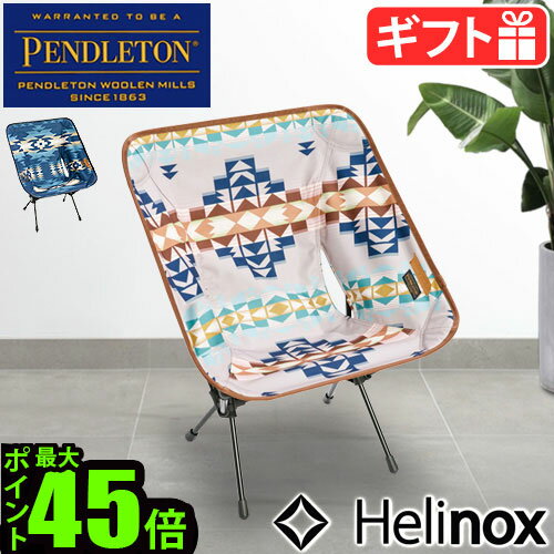 チェア 椅子 キャンプ イス アウトドア 折りたたみペンドルトン×ヘリノックス チェア ワン ホームPENDLETON × HELINOX CHAIR ONE HOME19757004095000 19757004928000 軽量 チェアー 折り畳み◇おしゃれ 北欧 【あす楽14時まで】 送料無料 P10倍