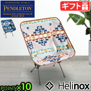 チェア 椅子 キャンプ イス アウトドア 折りたたみペンドルトン×ヘリノックス チェア ワン ホームPENDLETON × HELINOX CHAIR ONE HOME19757004095000 19757004928000 軽量 チェアー 折り畳み◇おしゃれ 北欧 【あす楽14時まで】 送料無料 P10倍