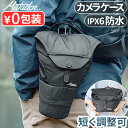 一眼レフ カメラケース カメラバッグ 防水マタドール カメラベースレイヤー 2.0 Matador CAMERA BASE LAYERミラーレス カメラケース IPX6対応 カメラ用ドライバッグ アウトドア サイズ調整可 カラビナ付属◇ナイロン リップストップ 中綿入り ギフト 送料無料