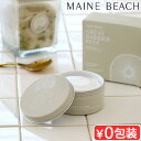 マインビーチ グレートバリアリーフ リュクス ボディームース 150ml MAINE BEACH GREAT BARRIER REEF LUXE BODY MOUSSEボディムース ボディクリーム いい香り シアバター オーガニック シーソルト 美容◇癒し おくりもの デザイン ギフト プレゼント 送料無料
