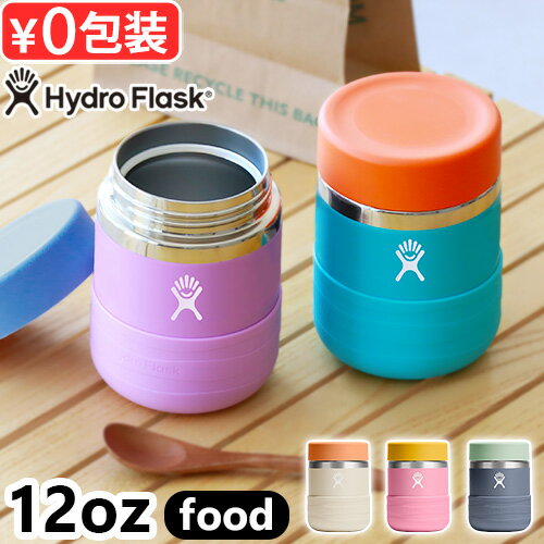 ハイドロフラスク フードジャー 保温 キッズ 子供用HydroFlask 12oz Food Jar KIDS ハイドロフラスク 12oz フードジャー キッズ...