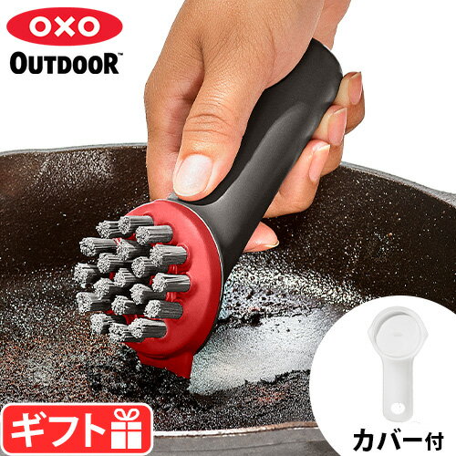  焦げ落とし 汚れ落とし ヘラ スクレーパー付き ブラシオクソーアウトドア クリーニングブラシ(カバー付)OXO OUTDOOR HEAVY DUTY BRUSH WITH COVER 9208810ハンドル付き カバー付き 丈夫 滑りにくい アウトドア