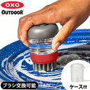 ブランド OXO OUTDOOR / オクソー アウトドア サイズ 本体:(約)直径6.1×高さ8.8cmケース付:(約)幅8×奥行7×高さ9cm 素　材 本体:ABS樹脂、ポリプロピレン、熱可塑性エラストマー、ステンレス鋼、シリコーンゴムブラシ:ポリプロピレン、ナイロン、黄銅ケース:ポリプロピレン 重　量 本体:約77gケース付:約121g 注　意 火のそばに置かないでください。 熱い鍋には使用しないでください。 ブラシ部分のみ漂白剤使用可。 食器洗い乾燥機使用可。 パッケージ 化粧箱:(約)幅7.5x奥行7.5×高さ11.5cm 約150g※パッケージは予告なしに変更する場合があります。 ■商品名 オクソーアウトドア ワンプッシュ クリーニングブラシ(ケース付)oxooutdoor SOAP DISPENSING BRUSH ■テイスト おしゃれ シンプル スタイリッシュ ■用途・シーン コンパクト 洗剤が出る 食洗機対応 ブラシ交換可能 持ち運び可能 液漏れ防止 ケース付き 握りやすい 滑りにくい キッチンブラシ アウトドア用品 汚れ落とし ボトルブラシ 丈夫 やわらかい ナイロン シリコン ワンプッシュボトル お皿 フライパン 調理器具 キャンプ用品 掃除用品 キッチン用品 ■JAN・品番 840097788241 9209700ガンコな汚れの救世主！ アウトドアユースに最適なクリーニングツール 1990年、ユニバーサルデザインの理念のもとに創業したキッチンウェアブランド「OXO（オクソー）」から、アウトドアライン「OXO OUTDOOR（オクソーアウトドア）」が日本に上陸。今回はアウトドアシーンで大活躍するクリーニングツールのご紹介です。それぞれのツールにしっかりと機能性があり、後片付けの効率が上がります。