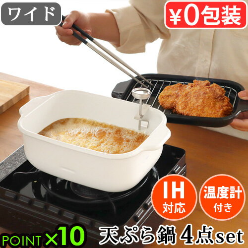 よこやま 燕熟の技 共柄天ぷら鍋24cm トング付き EJTP-403 人気 商品 送料無料