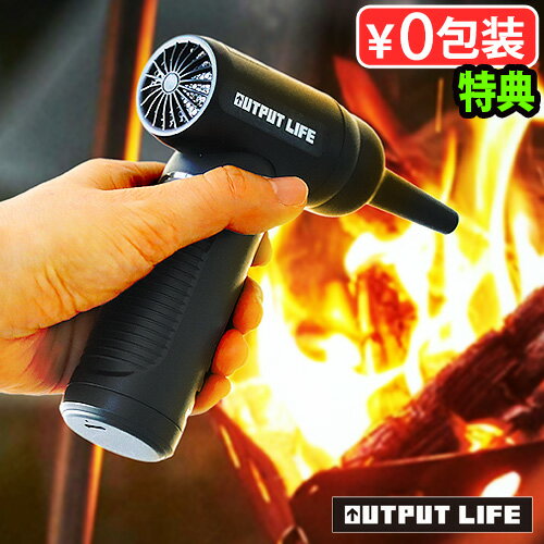 【特典付】 エアダスター 電動 小型 ブロワー 強力 充電式アウトプットライフ ジェットブロワーファン OUTPUT LIFE JET BLOWER FAN軽量 強風 手持ちファン コンパクト おしゃれ 便利 4段階 アウトドア キャンプ◇オフィス 自宅 PCキーボード掃除 送料無料