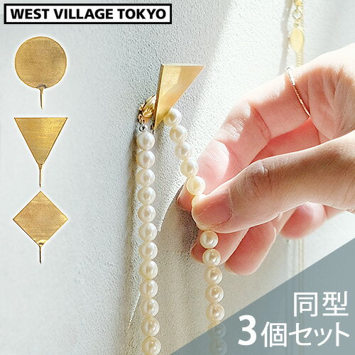 画鋲 フック 真鍮 エイジングWEST VILLAGE TOKYO SALO BRASS PIN ウエストビレッジトーキョー サロ ブラス ピン同型3個セット ...