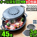 2個セット 高木金属 デュアルプラス 目玉焼きプレート FW-MP オーブントースター用 12cm フッ素加工 日本製 目玉焼き器 送料無料