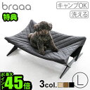 【特典付】犬用ベッド 組立式 室内 屋外 キャンプbraaa ブラー ペットハンモック Lサイズ小型犬 中型犬 ペットハンモック ペットコット ドッグハンモック ドッグコット アウトドア クッション おしゃれ◇シンプル petseries 送料無料 P10倍