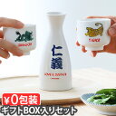 徳利 お猪口 セット 酒器セットインストゥルメンタル T&D SAKESET IN-043とっくり おちょこ ぐい呑み 和食器 日本酒 軽い おしゃれ 熱燗 ギ...
