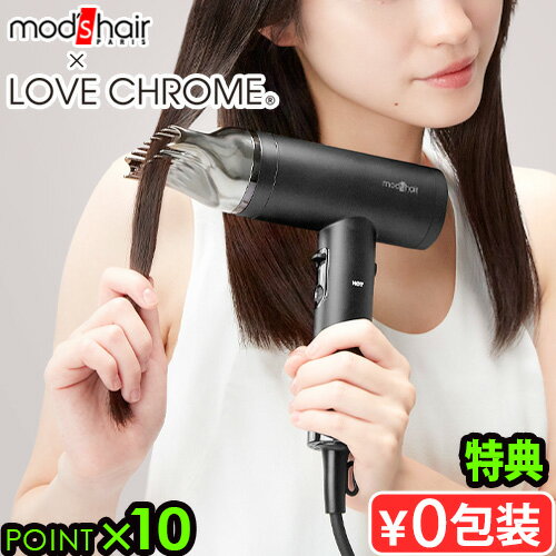 【特典付】モッズヘア ラブクロム コラボ ドライヤー 大風量mod 039 s hair×LOVE CHROME プリヴィレージュ ラ ボーテ MHD-1210-Kモッズ ヘア ヘアドライヤー モッズヘアドライヤー くし ヘアードライヤー◇マイナスイオン 高風速 クシノズル 低温 送料無料 P10倍