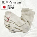 靴下 メンズ レディース 日本製 クルー丈ファッティー ヘンプソックス マイルドフィットPHATEE hemp socks mild fit麻 綿 コットン 厚手 くつ下 くつした 涼しい 肉厚 裏 パイル クルーソックス おしゃれ◇国産 もこもこ シンプル