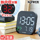 置き時計 温度計付き デジタル おしゃれ LEDクロック 掛け時計SLOWER サーモアラートクロック ティエラ SLW415 熱中症 警戒 色 音 お知らせ ...