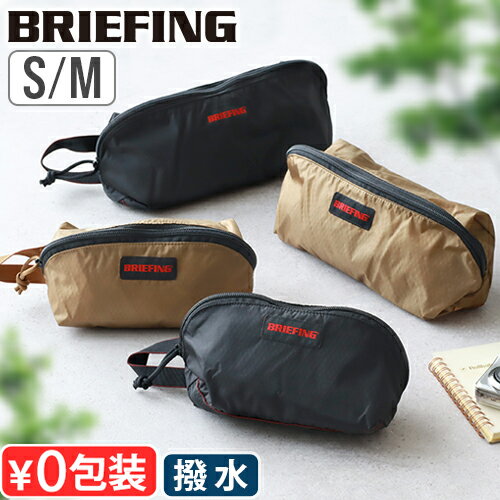 ネコポスOK 正規品 ブリーフィング トラベルポーチ 収納ポーチBRIEFING LIGHT BOX POUCH RC [ Sサイズ ..