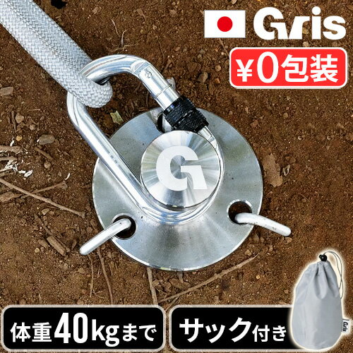 犬 いぬ ドッグアンカー 埋め込み 係留グリ ドッグボラード gris DOG BOLLARD DG0190SLアウトドア キャンプ 小型犬 中型犬 大型犬 ペグ 360度回転 カラビナ 係留アンカー ペット おしゃれ 日本製 シルバー ◇犬用品 ステンレス ギフト プレゼント 送料無料