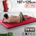 エアーマット キャンプ コンパクト 軽量 ダブルエクスペド EXPED SIM Comfort Duo 5 LW [197×125cm] ポンプ付き防災 キャンピングマット 折りたたみ 厚手 アウトドア 車中泊 インフレーター 厚さ 5cm おしゃれ ◇寝袋マット 送料無料 P10倍