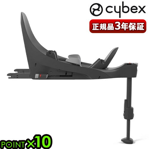 楽天plywood キッチン・インテリア雑貨【マラソン期間中 最大P49倍】 正規品 サイベックス ベースT cybex BASE T ブラックチャイルドシート ベース オプションパーツ 回転式 ベビーシート 新生児 105cm 約4歳 isofix アイサイズ i-size対応 安全 おでかけ ドライブ 車 座席 R129適合