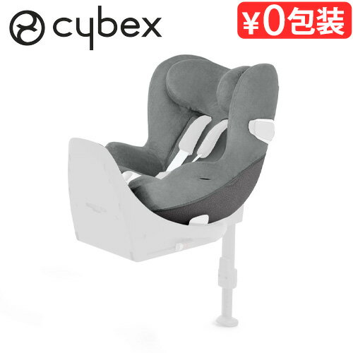 正規品 cybex シローナT i-Size 専用 マルチカバー [本体別売り] サイベックス チャイルドシート カバーSIRONA T オプション おしゃれ ベビーシート シート マット お出かけ ブランド ベビー用…