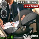 【特典付】 正規品 チャイルドシート 新生児 isofix R129適合 3年保証サイベックス クラウド G アイサイズcybex CLOUD G i-Sizeシートベルト ベビーシート 安全 ブランド 赤ちゃん おしゃれ ベビー◇180度 回転 シート キャノピー おすすめ 送料無料 P10倍