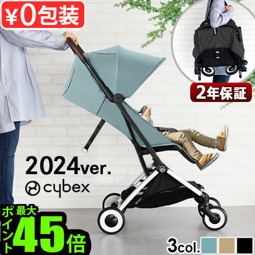 正規品 サイベックス オルフェオ cybex ORFEO 2024年モデルベビーカー 折りたたみ 背面 自立 新生児 軽量 肩掛け 生後1ヶ月? 4歳まで A型 小型 4輪 コンパクト リクライニング おしゃれ ベビー用品◇赤ちゃん 出産祝い プレゼント 送料無料 P10倍