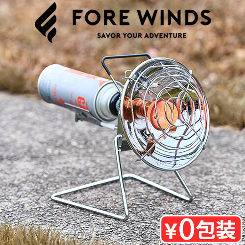 冬 キャンプ 暖房 カセットガス アウトドアイワタニ フォアウィンズ アウトドアヒーター岩谷産業 FORE WINDS OUTDOOR HEATER FW-OH01屋外専用 パワーブースター搭載 調整器付きバルブ 簡単設置◇球状バーナー リフレクター CB缶 カセットガス 送料無料