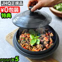【選べる特典付】正規品 JHQマルチカマ 単品 / 収納ケースセット / DXセットお釜 鍋 なべ 調理器具 炊く 煮る 揚げる 焼く 炒める 蒸す ミトン 網 収納ケース カマソッ かまど鍋 鉄鍋 土鍋 軽量 直火 ガス IH 安全◇送料無料 P5倍