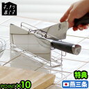 【選べる特典付】包丁スタンド 横置き おしゃれ 日本製ビーワーススタイル すっきり暮らす 包丁スタンドbws SELECTION 引き出し ステンレス 収納 ナ...