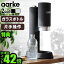 ڥޥ饽Ψ1/2Ǻ100PХå ٤2ŵա ú᡼ sodastreamб ޥ󥢡륱 ܥ͡ ץ Aarke Carbonator PRO [ޥåȥ֥åAA-1251 / 륷СAA-1252]  