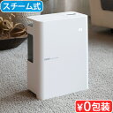 【選べる特典付】加湿器 スチーム式 タンク容量 3.6L スチーム加湿器SANKA スチーム式加湿器 SSH-4000WHサンカ 保湿 卓上 1年保証 タンク付...