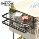 HIBROW SPICE RACK ハイブロウ スパイスラックHIBROW FLIP BOX 専用 ラック [本体別売り]オプション 調味料置き 棚 ロンバス社 コラボ オリコン おしゃれ インテリア アレンジ カスタム ブラン…