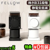 【選べる特典付】 正規品 コーヒーミル コーヒー グラインダー 電動式 おしゃれFel...