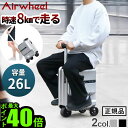 【マラソン期間中 最大P41倍】 走る キャリーケース おしゃれ 電動正規品 エアホイール 電動スーツケース Airwheel ROBOT SE-MiniT充電式 スーツケース TSAロック標準装備 海外旅行 出張 展示会 旅行 頑丈 時速8km 26L(4)