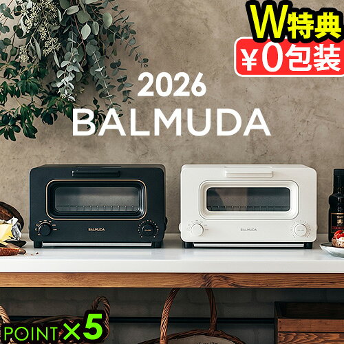 BALMUDA The Toaster KTT02JP(楽天市場)