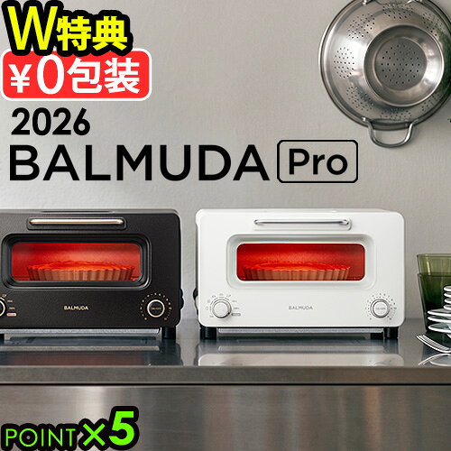 BALMUDA The Toaster Pro KTT03JP(楽天市場)