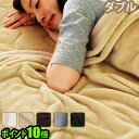 敷きパッド 毛布 ポイント10倍mofua モフア プレミアム マイクロファイバー 毛布 / 敷パッド《 ダブル 》寝具◇プレゼント ギフト 結婚祝い plywood おしゃれ セット ファイバー毛布ダブル ベッドパッド ベッドパット ベッド 母の日(3)