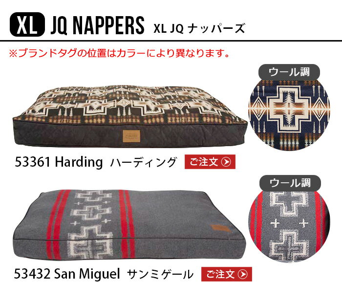 ペンドルトン ペットベッド クッションベッド 犬 洗える ふわふわPENDLETON XL JQ Nappers【あす楽14時まで】送料無料(沖縄離島除く) 大型犬 超大型犬 ナッパーズ おしゃれ 洗濯機 丸洗い クッション◇マット ペットグッズ 犬用品 角型 ペットソファ 猫 冬用