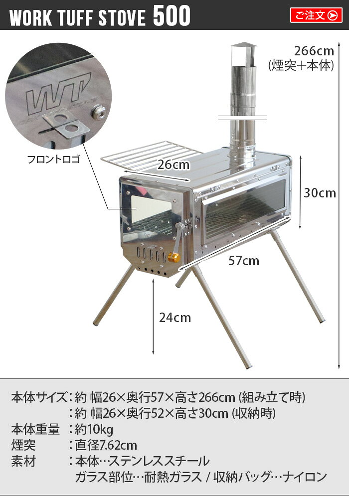 薪ストーブ キャンプ 小型 焚き火台 軽量 小型 ウッドストーブワーク タフ ストーブ 500 両面ガラス窓ver.【あす楽14時まで】送料無料 work tuff stove 調理 アウトドア 暖炉 暖房器具 料理 キャンプ用品◇ステンレス コンパクト 高品質 おしゃれ 冬キャンプ通販格安セール情報 楽天 通販