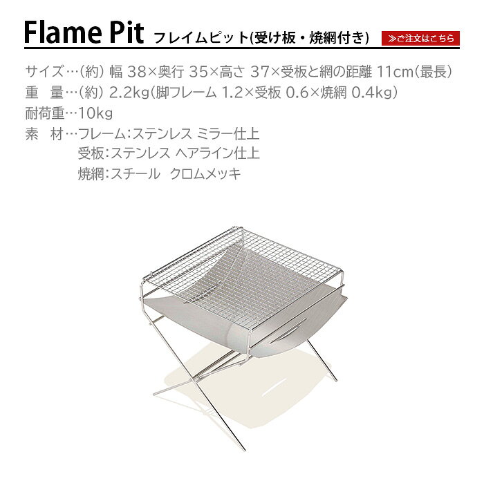 焚き火 台 bbq 焚火 焚き火台 【あす楽14時まで】送料無料Hang Out Flame Pit ハングアウト フレイムピット FP-350アウトドア キャンプ テーブル おしゃれ ソロキャンプ 簡単 組み立て 折り畳み◇コンパクト 軽量 バーベキュー シンプル 調理 焼く通販格安セール情報 楽天 通販