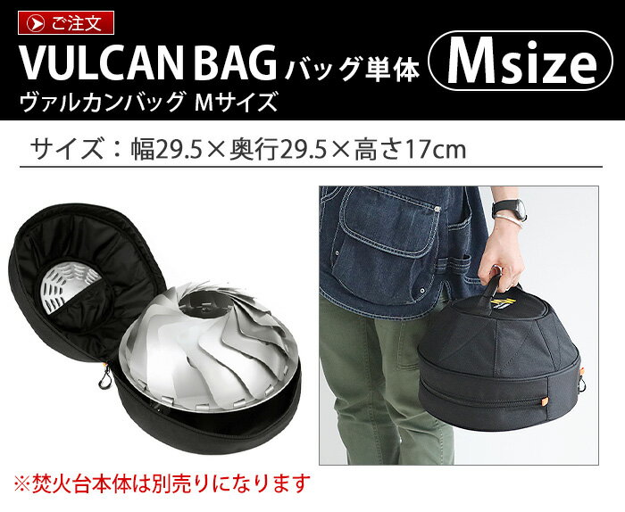 焚き火台 折りたたみ式 コンパクト 焚火台【あす楽14時まで】 送料無料minimal works VULCAN BAG M ミニマル ワークス ヴァルカン バッグ Mサイズバッグ 収納袋 焚火 アウトドア キャンプ◇折り畳み式 コンパクト 収納 簡単 組み立て 薪通販格安セール情報　楽天　通販