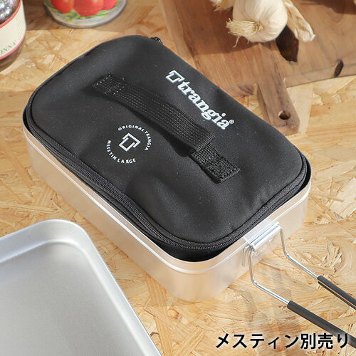 トランギア メスティン ラージメスティン用インナーケース ラージサイズ用 TR-619301 TRANGIA【あす楽14時まで】P5倍 ポーチ ブラック 黒 キャンプ ポリコットン アウトドア ソロキャンプ BBQ 調理器具 軽量◇おしゃれ通販格安セール情報 楽天 通販