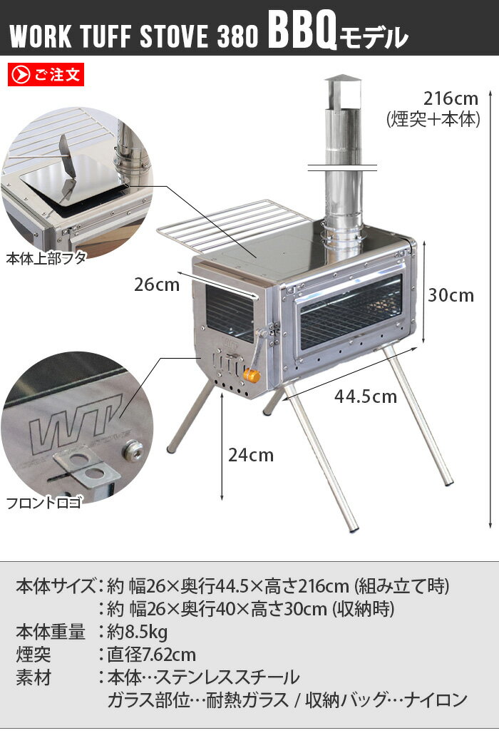 アウトドア ストーブ 薪ストーブ キャンプ 小型 キャンプストーブ 折りたたみワークタフストーブ BBQモデル work tuff stove 380【あす楽14時まで】送料無料 薪 まき 暖炉 料理 調理 焚き火台 煙突◇調理器具 ウッドストーブ 屋外 バーベキュー 収納バッグ付き