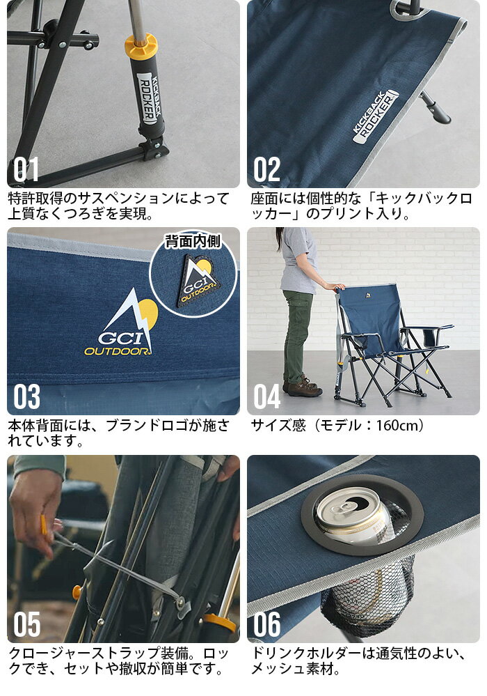 【マラソン期間中 最大P49倍】 チェア 椅子 キャンプ イス アウトドア 折りたたみキックバック ロッカーGCI Outdoor KICKBACK ROCKER CHAIRロッキングチェア 折り畳みチェア サスペンション ソロキャンプ 旅行 運動会 お花見 軽量 3