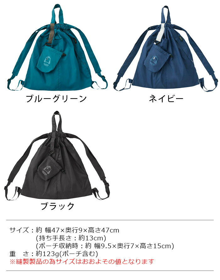 エコバッグ 折りたたみ コンパクト リュックサック トートバッグ【あす楽14時まで】P10倍MILESTO PACKABLE 2WAY KNAPSACKミレスト パッカブル 2WAYナップサック買い物バッグ 手提げ おしゃれ ナイロン 撥水 ◇かわいい 旅行 アウトドア プレゼント